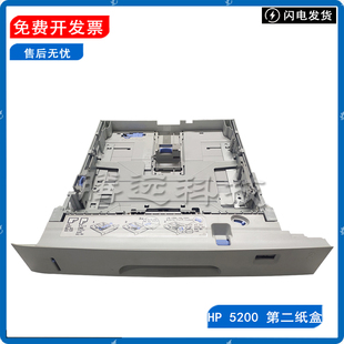 原装 惠普HP 5200 5025 5035 佳能3500 第二 外加 扩展 抽屉 纸盒