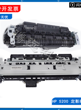 惠普原装HP 5200 5025 5035MFP 加热组件 定影组件 定影器 热凝器