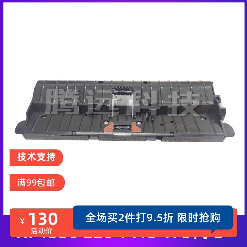 原装惠普HP输稿器内芯