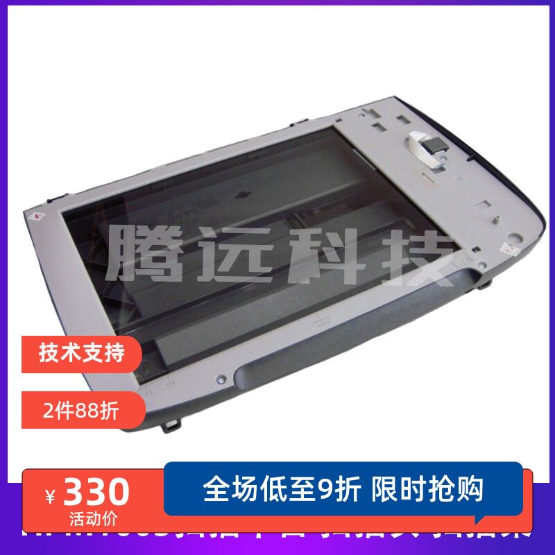 原装惠普 HP M1005 扫描平台 扫描组件 扫描头 扫描单元 扫描配件