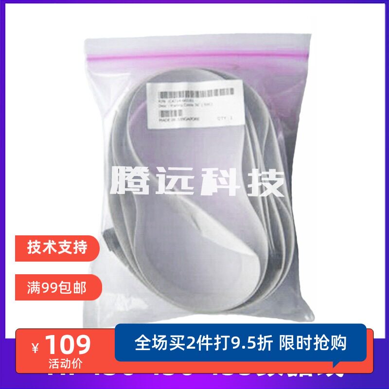 原装惠普HP绘图仪排线