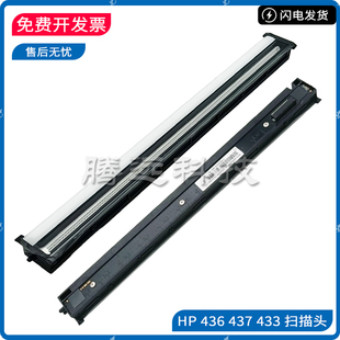 M436 437 42523 全新原装 扫描头 433A 三星K2200ND 扫描器 惠普HP