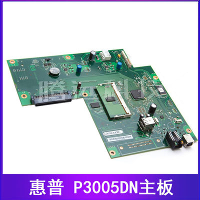 特价促销 惠普HP3005 P3005 3005D主板 接口板 打印机主板接口板