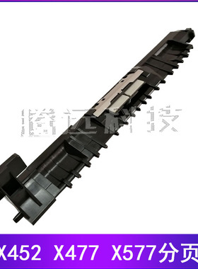 惠普 HP X577dw X452dn X476 X477 页宽机搓纸轮 X451 X576分页器