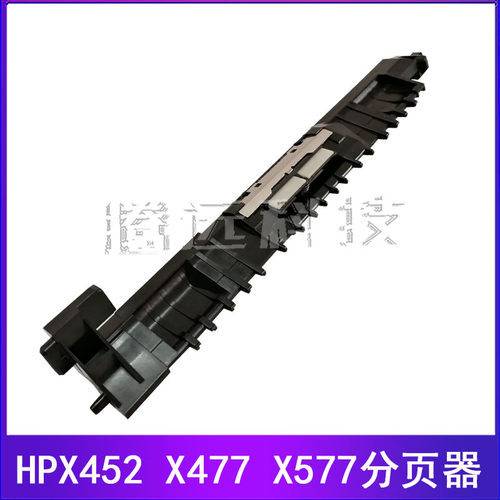 原装惠普HP页宽机搓纸轮