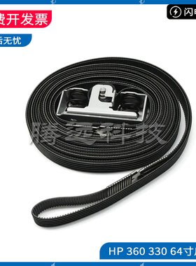 原装惠普HP LATEX 330 360 365 375 370 64英寸 皮带 B4H70-67026