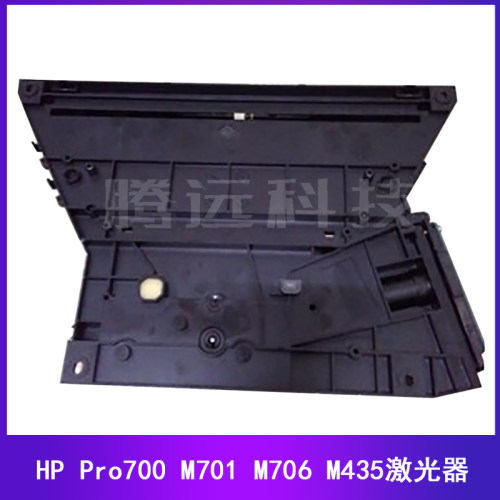 原装惠普HP打印机激光器