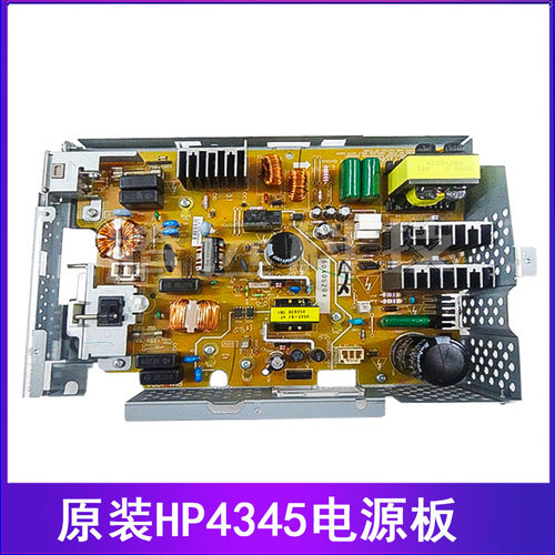 原装惠普HP打印机电源板