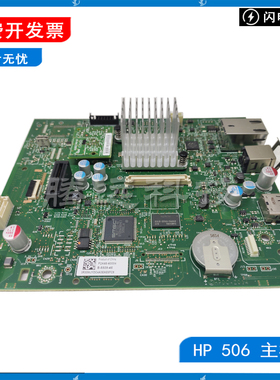 原装 惠普HP501 506 527主板 打印机接口板 驱动板 F2A68-67916