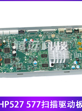 惠普原装 HP M527 577扫描驱动板 B5L47-67903 B5L48-60001