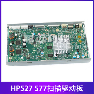 577扫描驱动板 M527 B5L47 67903 60001 惠普原装 B5L48