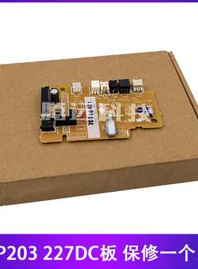 原装惠普HP227DC板 M203DC板 M227DC板 HP203DC引擎板 M227控制板