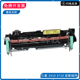 原装三星 ML-3750 3310 3710 3310D 3300 3710ND 定影组件 加热器