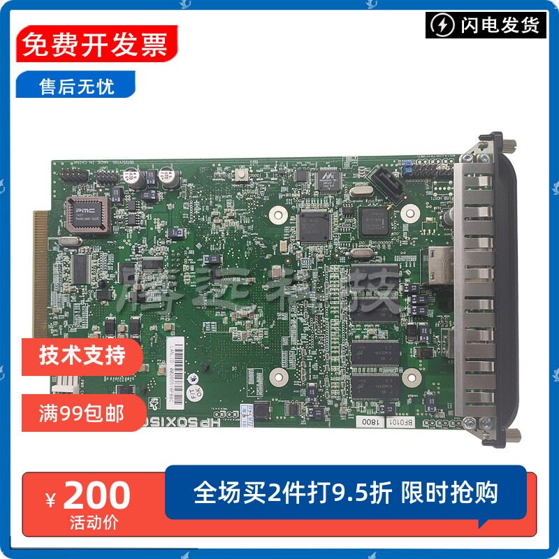 原装惠普HP绘图仪硬盘卡
