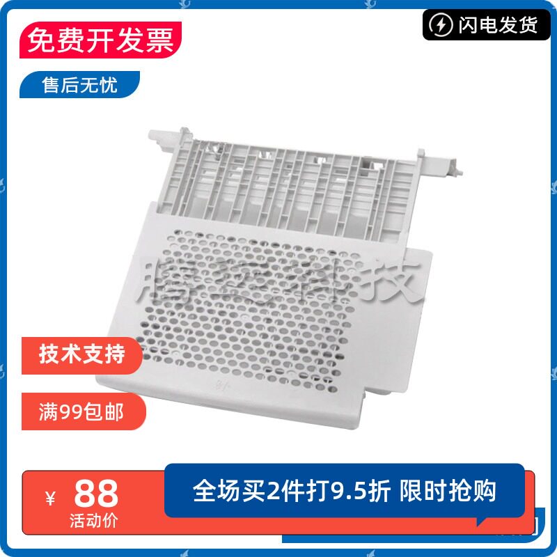 原装惠普HP打印机后盖