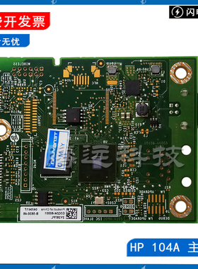 原装惠普HP M102 M104A M106a 203DN 203DW 主板 接口板 WIFI网卡