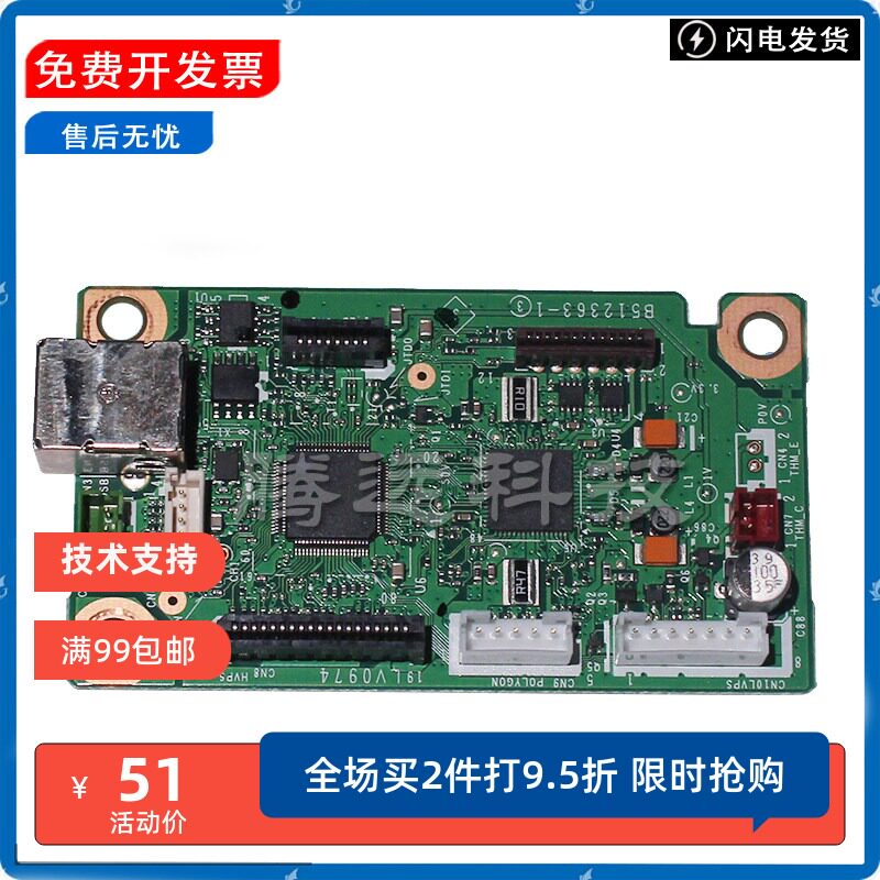 兄弟1118主板原装全新