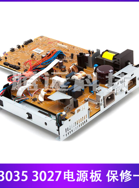 惠普 HP 3035 3027 3035N M3035MFP 电源板 一体激光机电源板