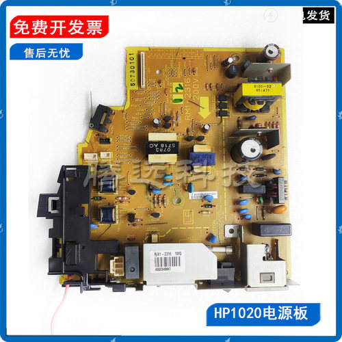 原装惠普HP打印机电源板