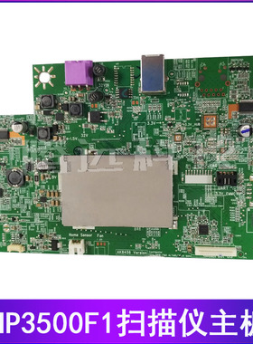 原装惠普HP ScanJet Pro 3500F1 扫描仪 主板 接口板 联机板
