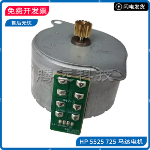 RK2 配件 725 6040 马达 5025 CP5525 1331 原装 主电机 惠普