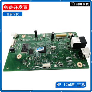 HP126NW主板 CZ173 惠普M126nw主板 接口板 60001 HP125NW 原装