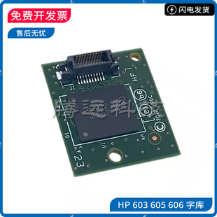 601 60001 605 B5L32 字库启动条 604 603 602 606 PRO600 惠普HP