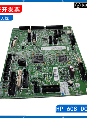 惠普HP609 M607 M631 M608 632 M633 DC板 直流控制板 高压引擎板