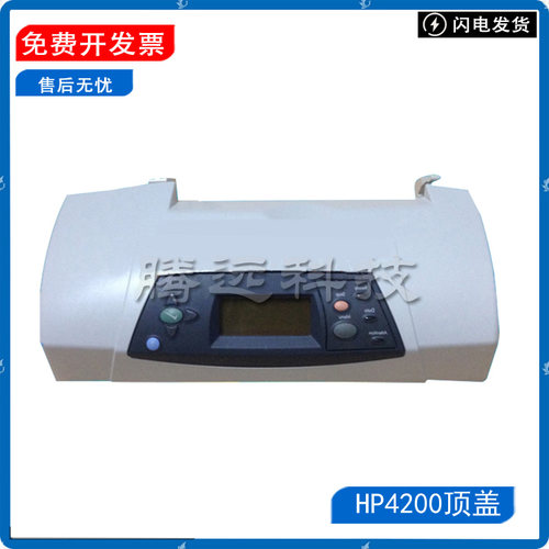 原装惠普HP硒鼓盖子顶盖