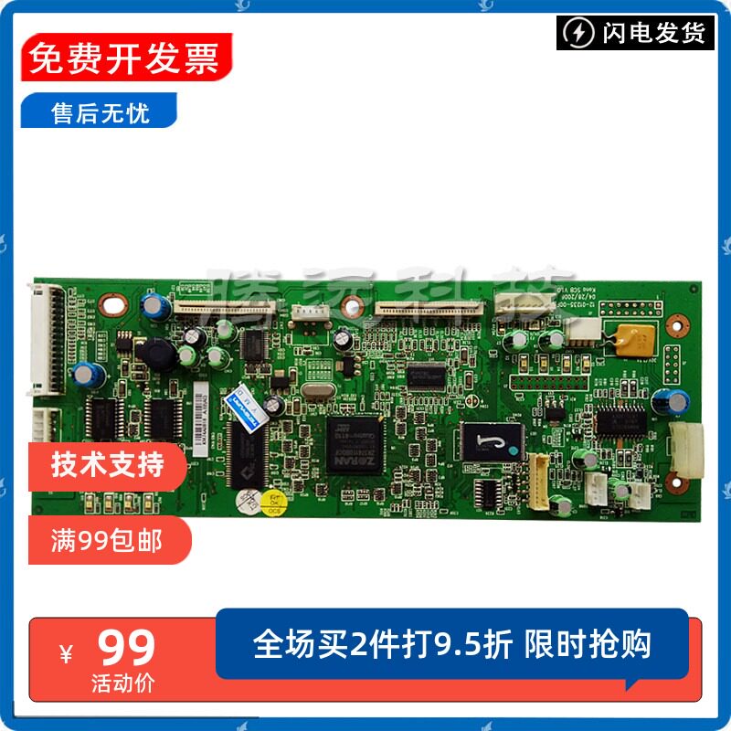 原装惠普HP打印机扫描主板