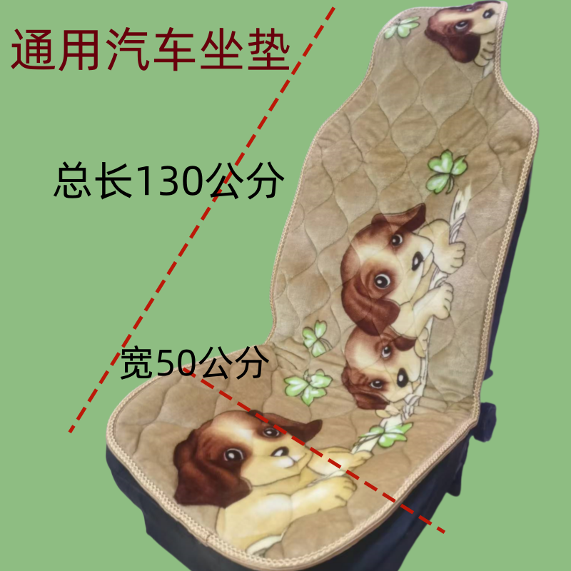 冬季加厚货车坐垫毛绒单片解放J6天龙德龙短绒毛棉垫座垫座套通用