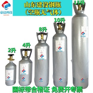 国标建设二氧化碳钢瓶水草鱼缸CO2气瓶保护焊机啤酒饮料机充气罐