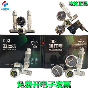 牧梵减压阀水草缸二氧化碳钢瓶CO2气瓶灭火器减压表内外置细化器