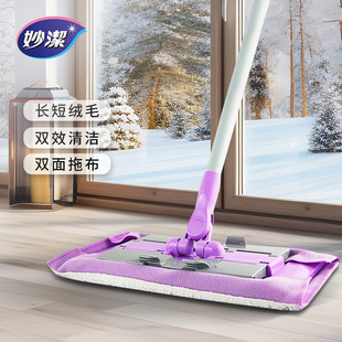 妙洁 妙洁夹布平板拖把 夹板拖妙洁拖把平板夹布家居原装无痕