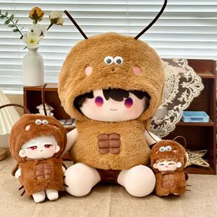 10cm蟑螂棉花娃娃衣服20cm娃衣娃衣搞怪40cm替换小强棉花娃娃衣服