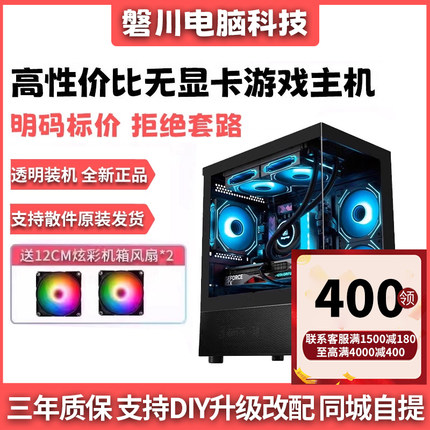I5 12600KF/14600KF/9600X 无显卡组装台式机电脑DIY整机游戏主机