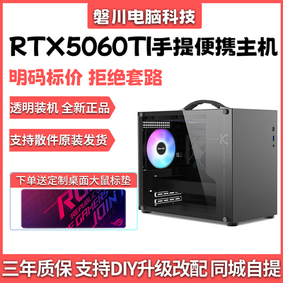 R5 5600/9600X/RTX5060TI电竞游戏三角洲整机DIY台式机电脑主机