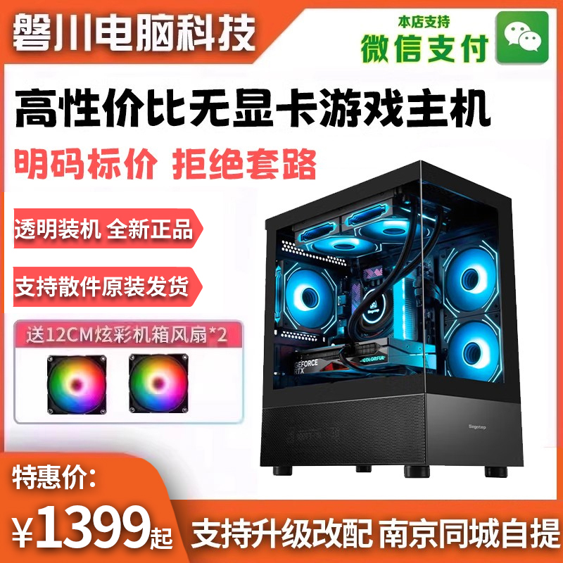 I5 13400F/12600/14600KF无显卡过渡组装台式电脑DIY整机游戏主机