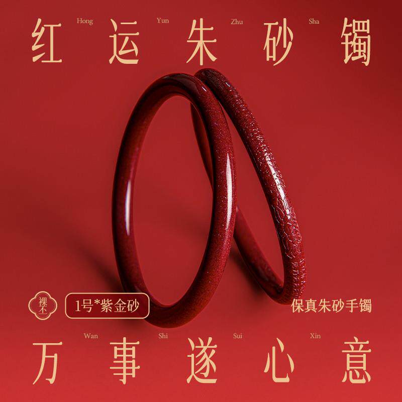 朱砂手镯女镯子正品天然女款本命手饰