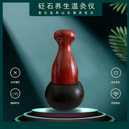砭石温灸仪能量石头部热石面部眼美容家用颈椎按摩器推拿砭灸温灸