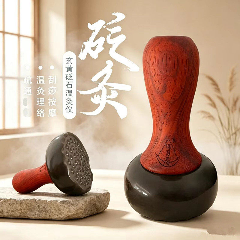 鸣月石温灸按摩器温熏调理器刮痧理疗家用美容院头部中医院专用