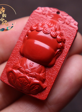 本命年挂件吊牌朱砂通用