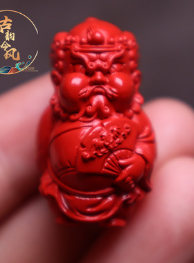 天师钟馗挂件朱砂diy饰品通用