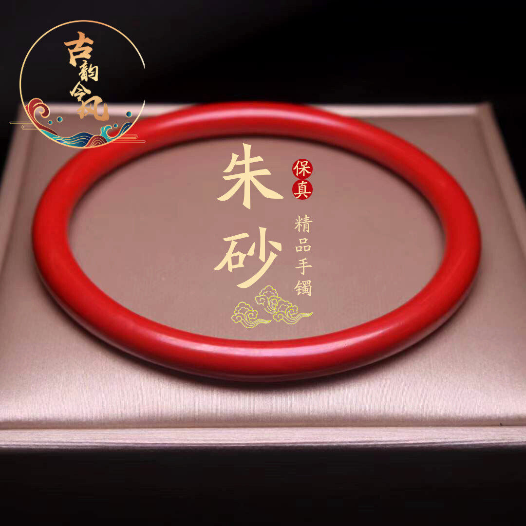 正品保真朱砂手镯女素圈手串镯子情侣男女本命年礼物