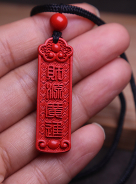 朱砂上上签吊坠侧挂包挂
