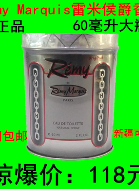 包邮法国remy marquis雷米侯爵男女香水60ml大瓶正品持久original