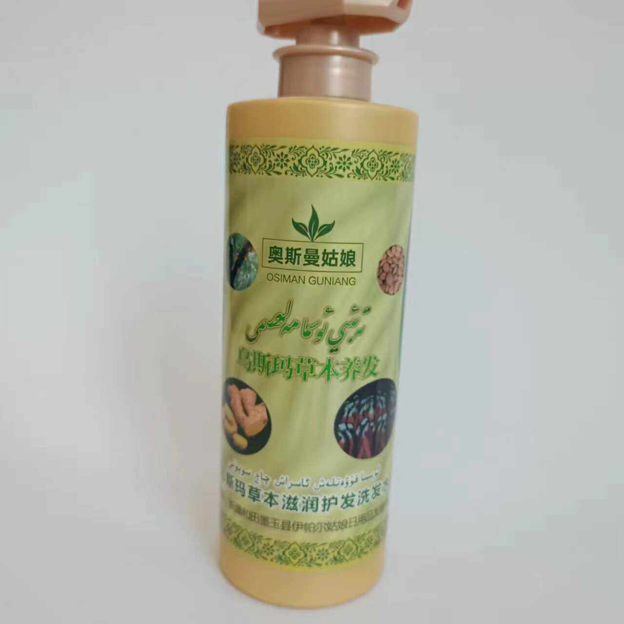 新疆奥斯曼姑娘乌斯玛草本滋润护发洗发水 800ml液露正品大瓶包邮
