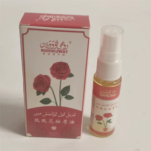 新疆生产若依库外体玫瑰花按摩油