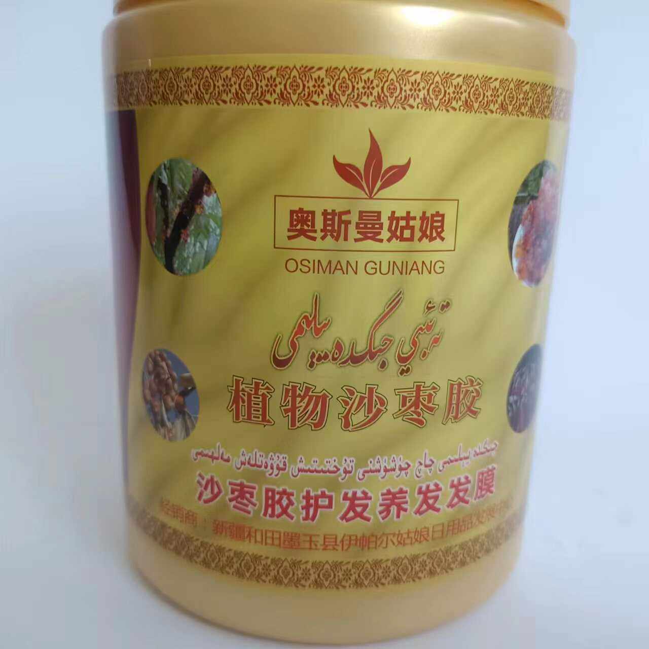 新疆奥斯曼姑娘植物沙枣胶护发养发发膜1L 正品天然草本树膏包邮