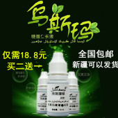 包邮 买二送一 新疆乌斯玛睫毛眉毛液10ML长植物液男女生通用正品